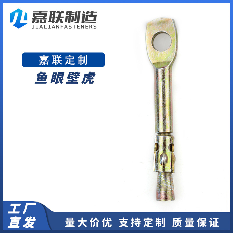 嘉联厂家直销 鱼眼壁虎 热镀锌碳钢膨胀壁虎