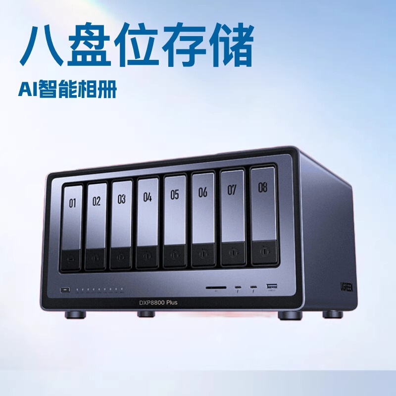 Private Cloud Dxp8800Plus Eight-Bay Nas Network Storage Server Ai Photo Album Dual 10g Network