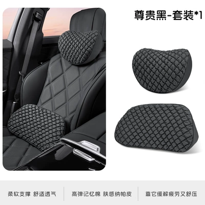 Memory Foam Seat Lumbar Support | Headrest - noble-black-headrest-and-waistrest