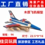 航空木质地摊儿童模型