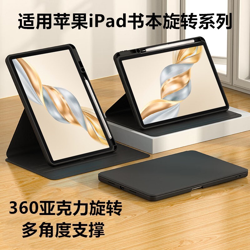 Suitable for iPad Air 8 protective case, 7/8/9 generation, with rotating design and pen slot, A16, Apple 9.7-inch tablet, Air 7, acrylic material