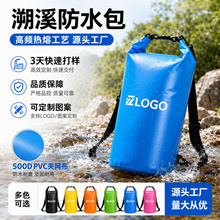 2升5升10升15升20升30升40升防水桶包单肩双肩溯溪防水包定制