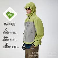 DuPont три защиты тефлон куртка три в одном женский однослойный куртка мужская флисовая вкладка ветрозащитный водонепроницаемый поход