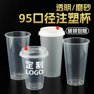 95 Caliber Milk Tea Cup Disposable Frosted Injection Cup 750ml Transparent 500 Packaged Beverage Cup with Lid for Commercial Use