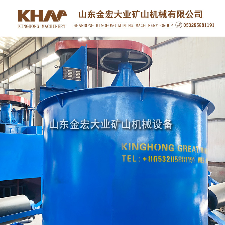 高效搅拌槽高浓度搅拌槽矿浆搅拌槽山东金宏大业矿山机械设备