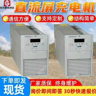 支持定做直流屏充电机 厂家货源通信方便 一体柜直流屏充电机