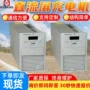 通信定做方便一体充电机