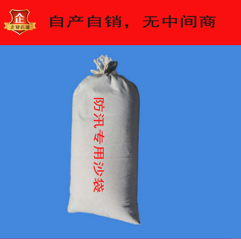 防汛沙袋加长挡水沙包填充固化透水围堰砂袋青储压重不掉色