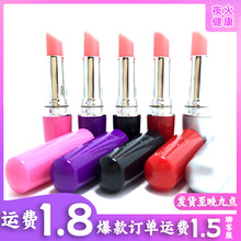 口红跳蛋女用震动自慰器女用器具口红跳蛋成人用品一件代发批发