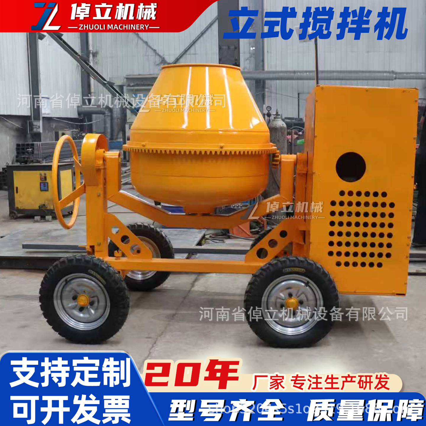 柴油立式搅拌机厂家直发混凝土搅拌罐四轮移动款非洲热卖款可提升