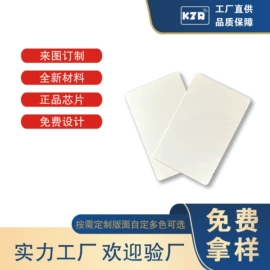 IC卡;射频卡;会员卡