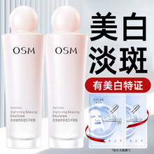 欧诗漫营养美肤美白淡斑透白平衡露精华乳  赠送欧诗漫随机面膜*2