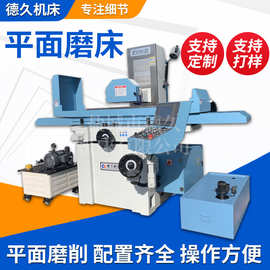 厂家供应卧轴距台液压平面磨床精密平面磨床平面磨削全自动大水磨