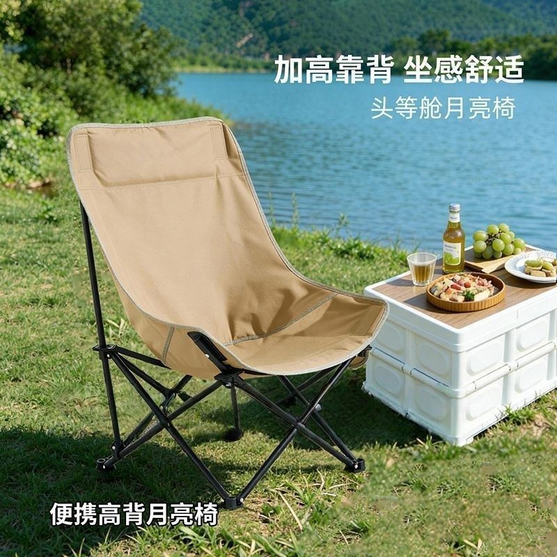 Cross-border high-back moon chair for outdoor camping, lightweight beach chair, comfortable and casual portable outdoor folding chair wholesale Cross-border high-back moon chair for outdoor camping, lightweight beach chair, comfortable and casual portable outdoor folding chair wholesale