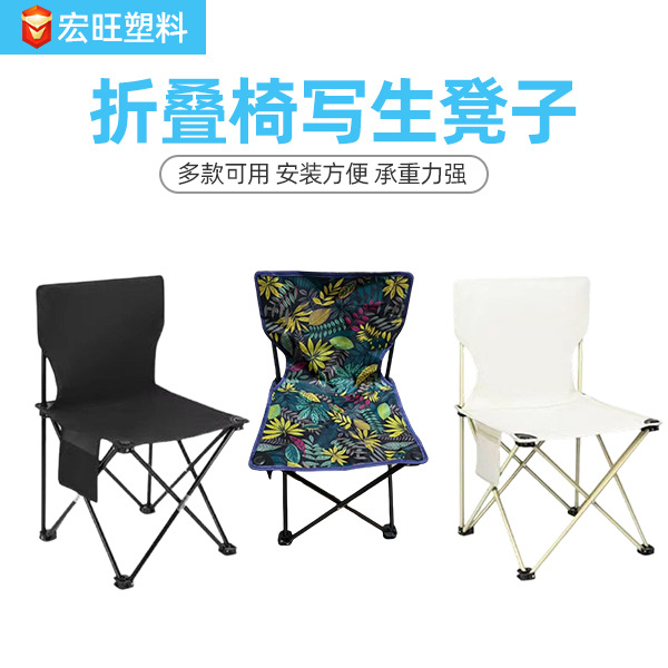 Wholesale Outdoor Folding Portable Picnic Camping Fishing Barbecue Folding Chair Lightweight Sketching Stool Foldable