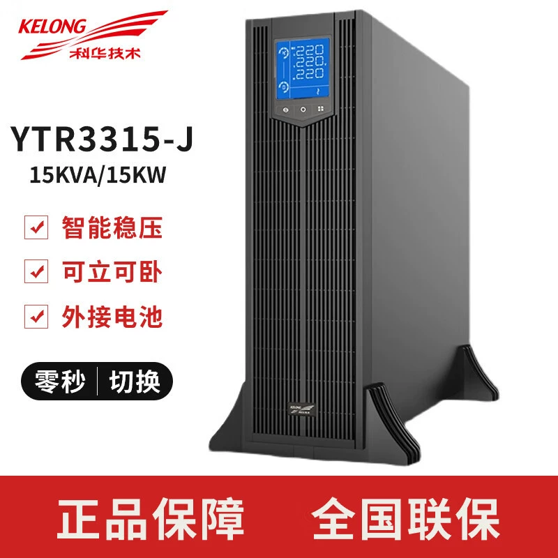 Куол UPS источник бесперебойного питания YTR3310-J/YTR3315-J/YTR3320-J/KVAKW длительное время работы батареи
