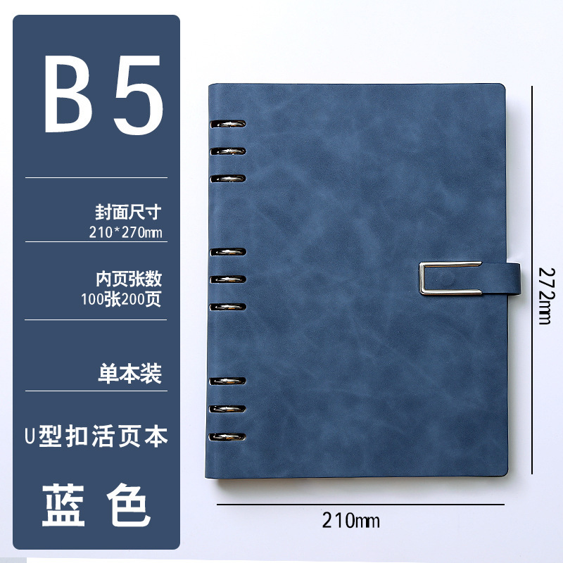 バインダーa5ノートシンプルb5取り外し可能なメモ帳ビジネスオフィスボックスセットはロゴを印刷できます|undefined