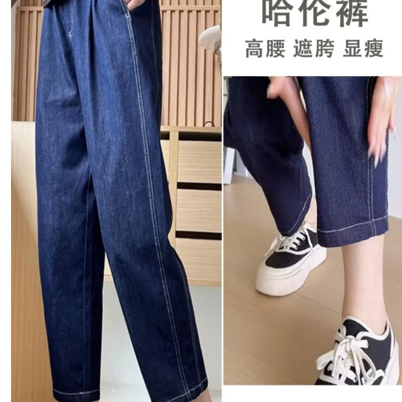 Harem jeans women's summer and autumn thin radish pants plus size chubby girl daddy wide-leg pants cropped sickle pants small