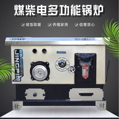 農村家庭用石炭焚きボイラーの石炭電気薪は地温暖房ストーブで気化してボイラーに戻ることが多い