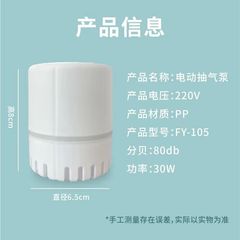 Electric air pump for general household use, clothing and bedding storage bag, vacuum pump