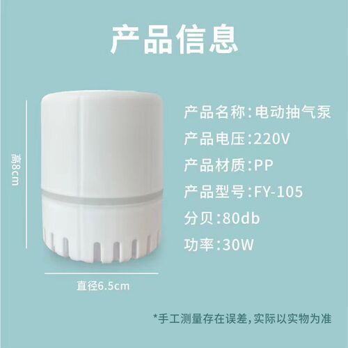 Electric air pump for general household use, clothing and bedding storage bag, vacuum pump