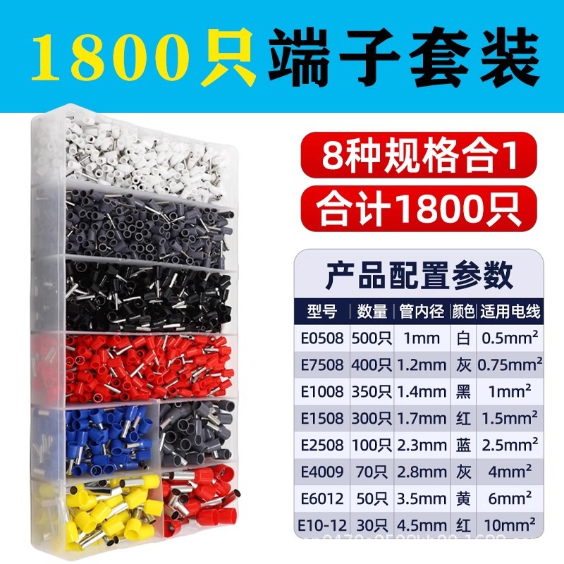 1800PCS (excluyendo los alicates)