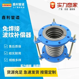 接头;管道及配件;补偿器