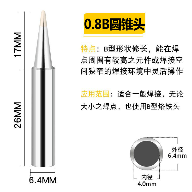 旭峰936烙鉄頭鉛フリー溶接台烙鉄ノズルクロム鉄頭60w卸売り内熱式900m羅鉄頭クロスボーダー|undefined