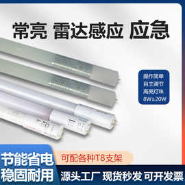 一体化车库停车场感应灯管雷达感应玻璃灯管人体感应LED玻璃灯管