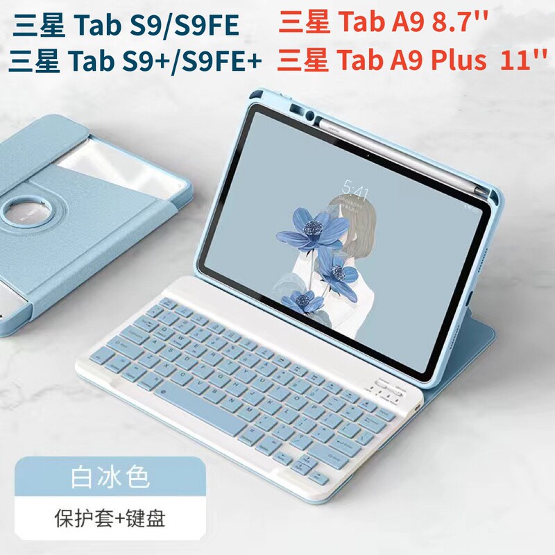 Suitable for Samsung Tabs10Lite Bluetooth Keyboard Protective Case A9Plus Rotating Acrylic Pen Slot Keyboard Leather Case