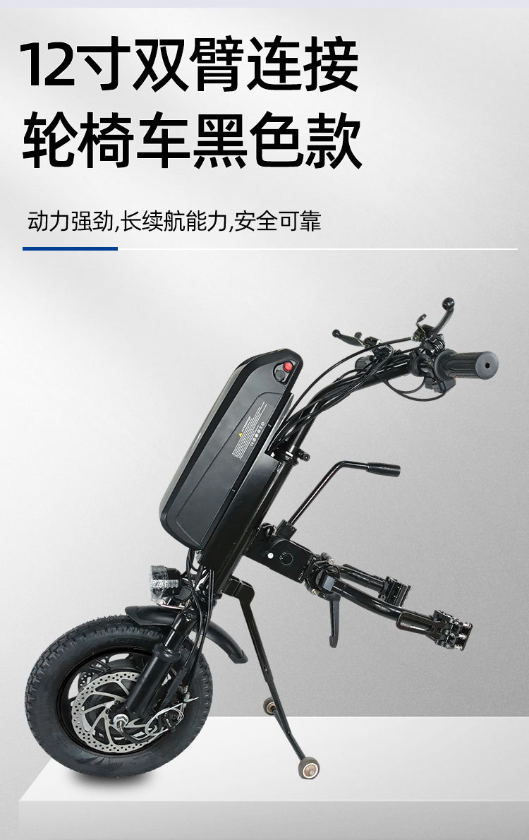 12inch Double-Arm Wheelchair Front Unit, Disability Vehicle Accessories, Front-Drive Trailer, High-Power Motor, Quick-Release Front Unit