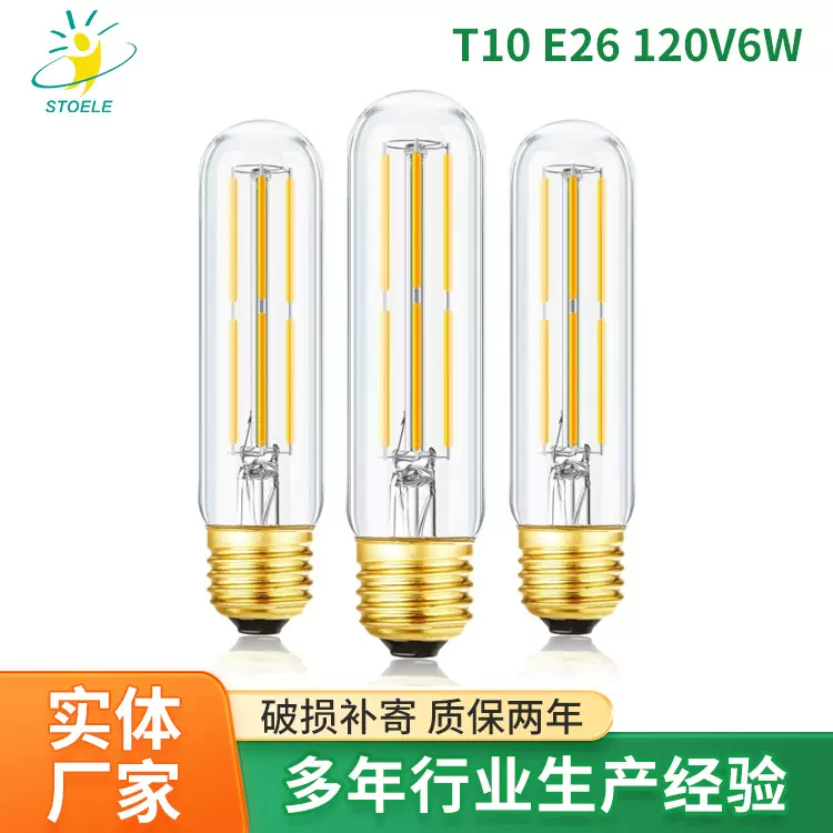 跨境新款T10LED长灯泡 8W E26可调光管状灯泡爱迪生风格复古LED灯