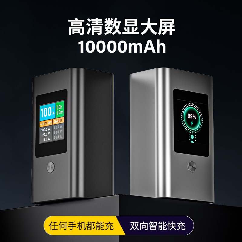 Aluminum Alloy Pd45W Fast Charging 10,000 Capacity Laptop Mobile Power Supply Set Power Bank Set Shell