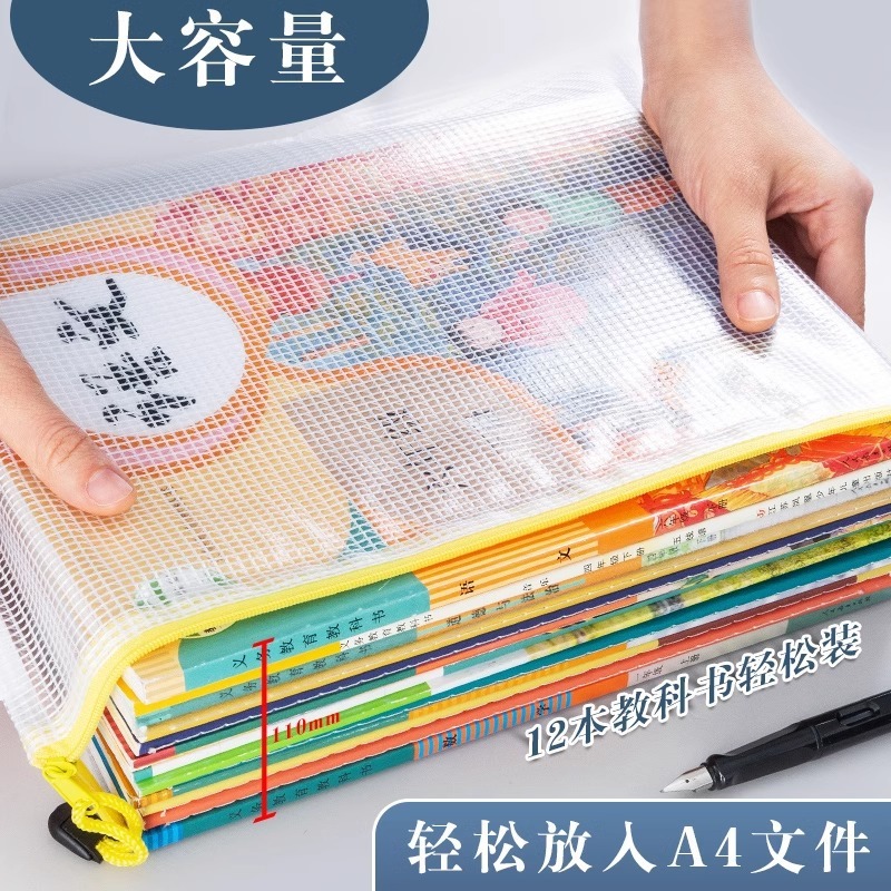 朝光a 4ファイルバッグ透明プラスチックネット資料袋学生用試巻収納袋防水b6大容量プラス|undefined