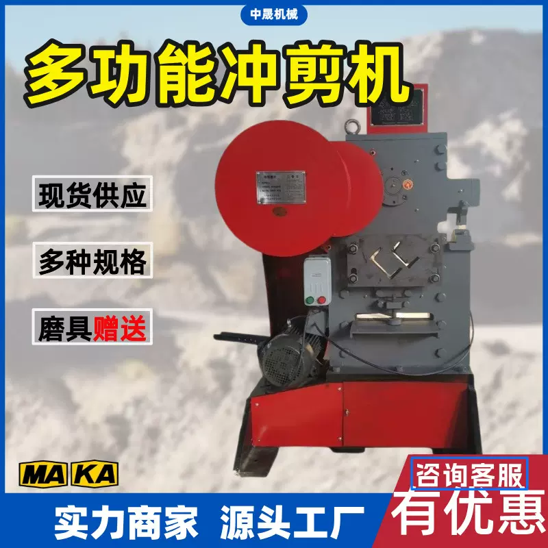 角铁剪板打孔机小型数控冲孔机 冲剪机 多功能冲剪机 磨具齐全