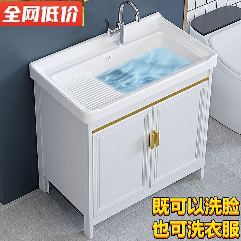 落地式浴室柜镜柜组合阳台卫生间洗手盆带搓衣板梳妆洗漱台洗脸盆|undefined