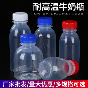 200/250ml���ƿС��ƿ��������ƿţ��ƿPP�͸ߜ�����ƿ���ͷ�ƿ