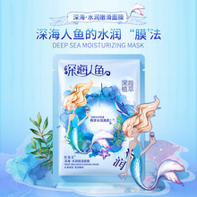 形象美深海人鱼公主水润保湿 面膜莹润嫩肤温和滋养单层面膜片装