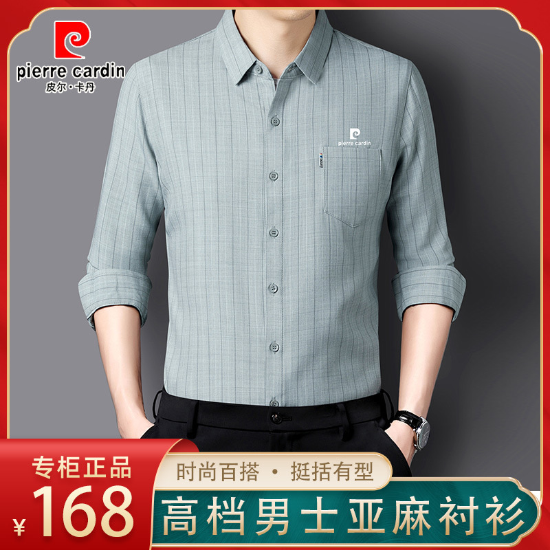 皮尔卡丹2025秋季新高档男士长袖亚麻衬衫抗皱免烫真口袋条纹衬衣|undefined