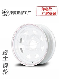 16-Inch 6J Trailer Iron Steel Rim Hub Trailer Rv Modified Wheel Accessories 5 Holes 6 Holes 139.7 Hot Galvanized