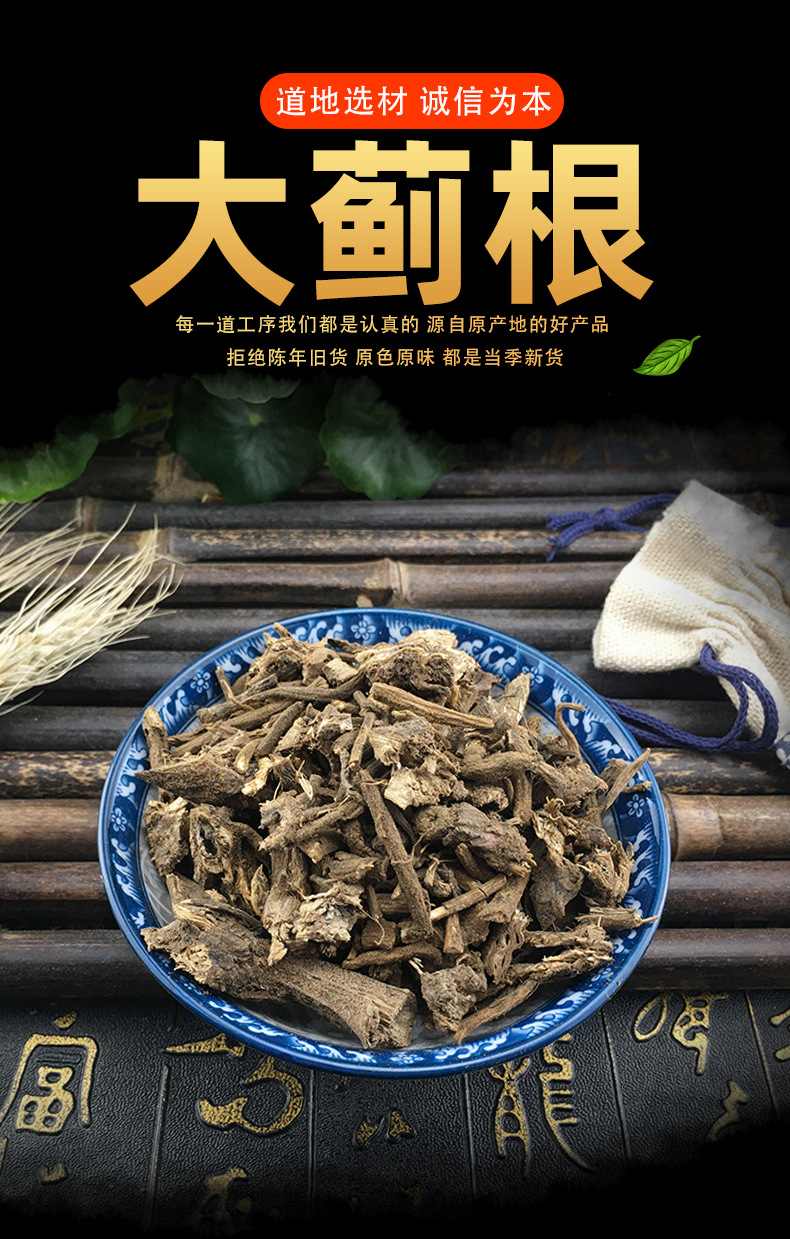 Dried Da Ji Root White Flower Thistle Root Bulk Chinese Herb 500g key features