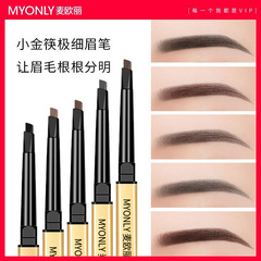 Myly麦欧麗小金条双頭眉筆小金塊極細頭色落ちせず長持ちし自然に酔いません