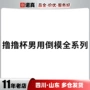 青白男用男性成人自慰器