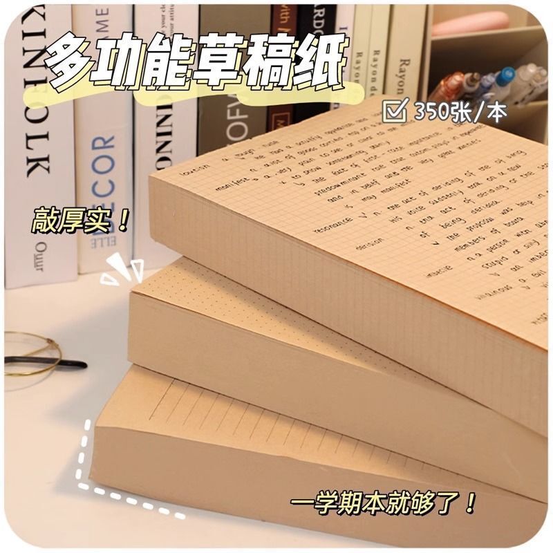 学生用スクラッチペーパー 1000 枚、目の保護スクラッチブック、厚手のスクラッチペーパー、大学院入試専用の白紙ベージュ計算用紙|undefined
