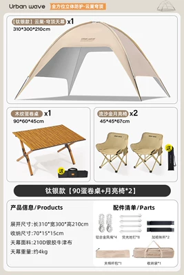 Avtomobil yan çətirləri Camping, Easy-To-Set-Up Dome Sunshade, Six-Piece - titanium-silver-model-90-egg-roll-table-moon-chair2-no-specifications