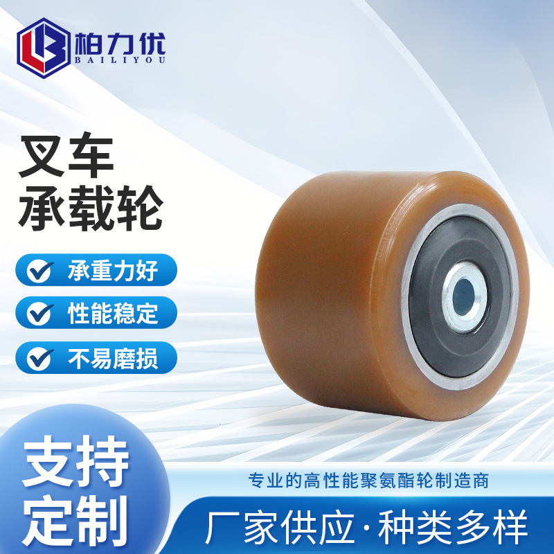 Forklift accessories electric forklift bearing wheel wholesale 85 * 70PU polyurethane storage forklift bearing wheel driving wheel Forklift accessories electric forklift bearing wheel wholesale 85 * 70PU polyurethane storage forklift bearing wheel driving wheel