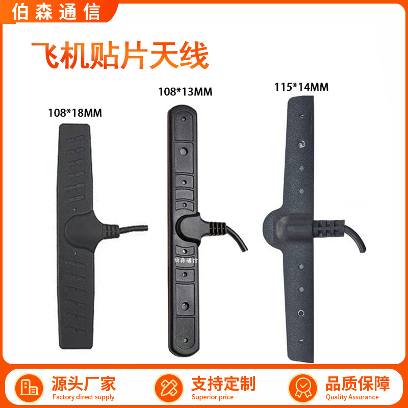 4G车载飞机贴片天线 FM汽车导航定位音响通用天线 5G收音机信号