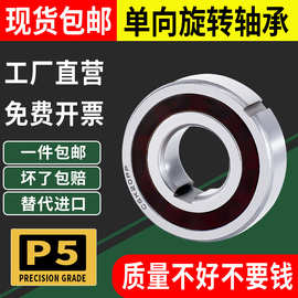 单向轴承CSK内径8 10 12 15 17 20 25 30 40 45 50 60 70 80 6306