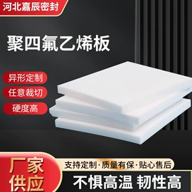 PTFE塑料板;盘根;密封垫片