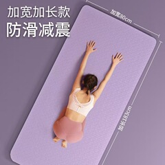 ヨガマット静音免震滑り止めダンスマット家庭用トレーニング運動フィットネス厚い縄跳びマットTPE